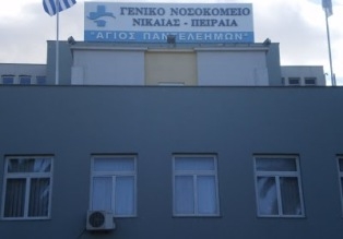 Κλειστή η γενική εφημερία του Γενικού Κρατικού Νίκαιας - Media