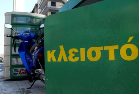 Λουκέτο έβαλαν πάνω από 300 βενζινάδικα - Media