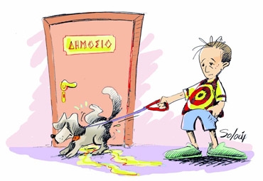 Εργασία και χαρά...    - Media