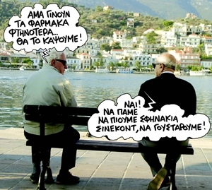 Συγκεχυμένο το σήμα που εκπέμπει η δημόσια Υγεία. Ούτε η εγχείρηση έγινε ούτε ο ασθενής πέθανε... (ακόμα) - Media