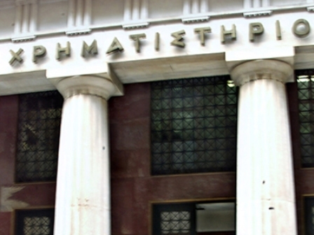 Χ.Α με πτώση σε ποσοστό 1,24% - Media