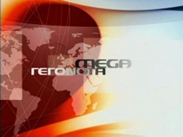 Στην κορυφή το κεντρικό δελτίο ειδήσεων του Mega - Media