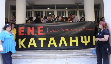 Οι νοσηλευτές έκλεισαν το υπουργείο Υγείας - Media