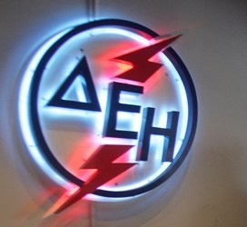 Νέες αυξήσεις στα τιμολόγια της ΔΕΗ  - Media
