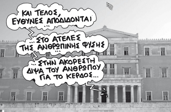 Έντεκα κάλπες για το Βατοπέδι - Media