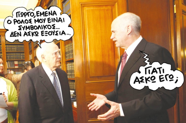 Εταιρείες επιστρατεύει η τρόικα για τους ελέγχους των στοιχείων - Media