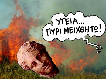 Συγκρατημένη ΕΣΥοδοξία… - Media