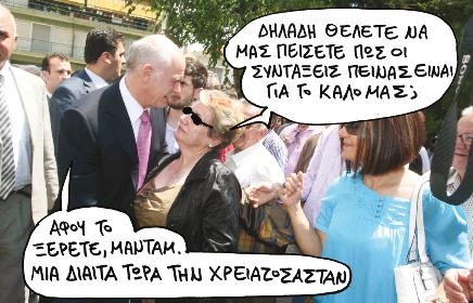 Αντίστροφη μέτρηση  για τις τράπεζες - Media