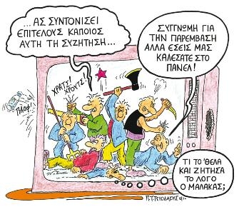 Οι...βουβουζέλες της TV - Media
