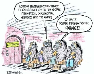 Η άνοδος ενός υπερκρατικού καρτέλ τραπεζών - Media