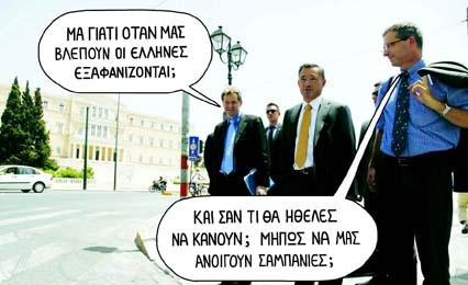 Μας ρωτάτε,σας απαντάμε - Media