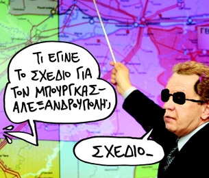 Περιμένοντας στο ακουστικό για τις ενεργειακές εξελίξεις - Media
