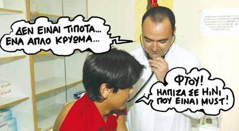 Γριπομανία: Η Η1Ν1 έγινε πλατινένια... - Media
