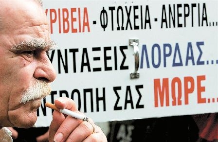 Στο ΣτΕ προσφεύγουν  δημόσιοι υπάλληλοι και συνταξιούχοι κατά του Μνημονίου - Media