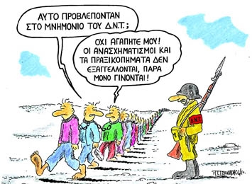 Είναι η Ελλάδα μια νέα Αργεντινή;    - Media