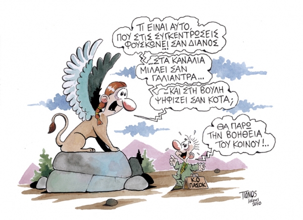 Πάνος - Media