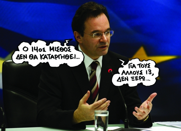 Για περαιτέρω αύξηση του ΦΠΑ κάνει λόγο ο Παπακωνσταντίνου - Media