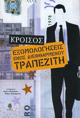 Δοκίμια - Μελέτες  - Media