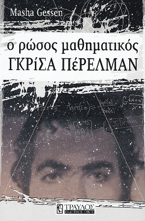 Βιογραφίες  - Media