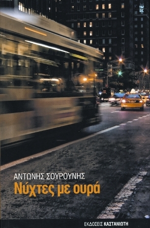 Ελληνική Λογοτεχνία  - Media