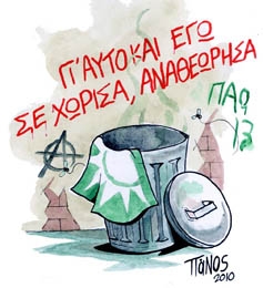 Γιώργο, αγάπη μου… - Media