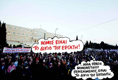 Σφάζουν μισθούς χωρίς σχέδιο - Media