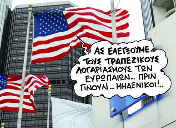 Ευρω-κοντρόλ στα δεδομένα - Media