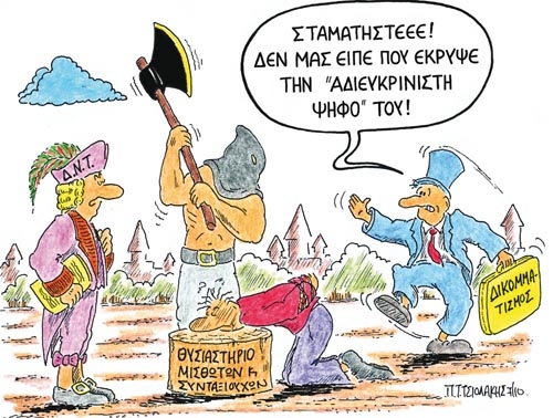 Έξοδος υψηλού ρίσκου - Media