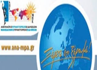 Ο Ηλίας Μάτσικας επικεφαλής στο Αθηναικό Πρακτορείο Ειδήσεων - Media