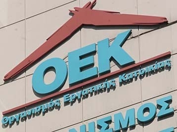 Τέλος στις αιτήσεις για τα δάνεια από τον ΟΕΚ - Media