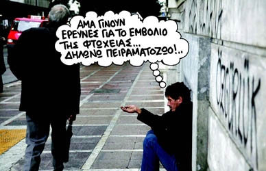 Μας βρήκαν σε... καταστολή και μας χαπακώνουν - Media