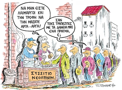 Η Ευρωπαϊκή Ένωση «καταναλώνει» τους πολίτες της - Media