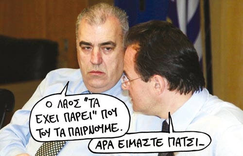 Τι ζήτησε η κυβέρνηση από την τρόικα - Media