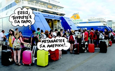 Μαύρη μαυρίλα μες στο κατακαλόκαιρο - Media