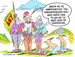 Εκπλήξεις από την Ουγγαρία - Media