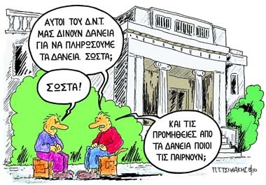 Σαν...τον γάιδαρο του Χότζα - Media