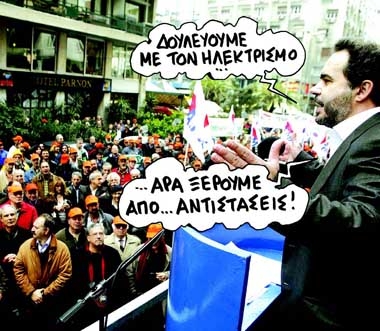 Πολύφερνος νύφη η ΔΕΗ - Media