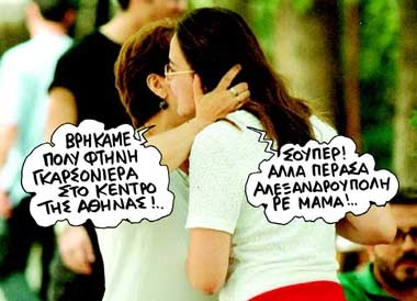 Πέφτουν οι τιμές των ενοικίων στα φοιτητικά σπίτια - Media