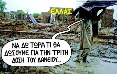 Ποιο χρέος πρέπει να αναγνωρίσουμε και ποιο να αρνηθούμε - Media