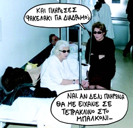 Ποιος σκότωσε το κράτος πρόνοιας;  - Media