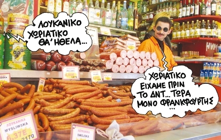 Καλώς τα δεχτήκαμε... (κι αυτά) - Media