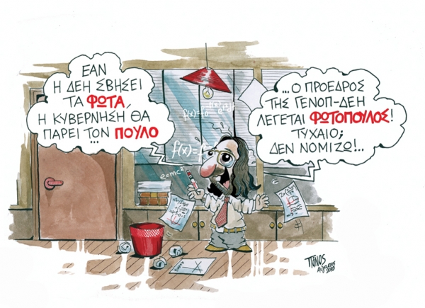 Πάνος - Media