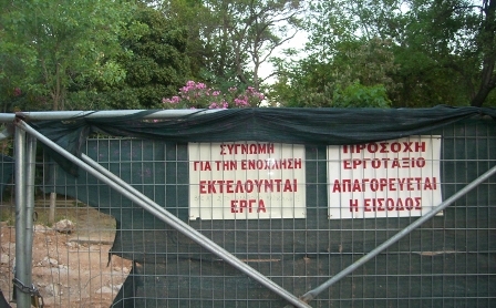 Εγκαινιάστηκε το Πεδίον του Άρεως! - Media