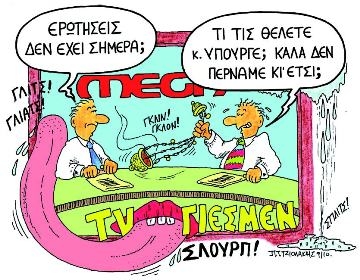 Το Mega, η αλεπού και τα...αλεπουδάκια  - Media