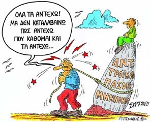 Παράδεισος κερδοσκοπικής αγυρτείας η Ελλάδα - Media