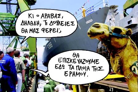 Ο.. θείος από το Άμπου Ντάμπι - Media
