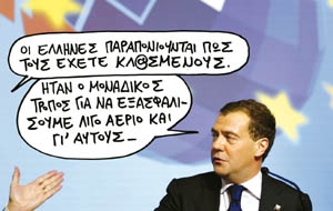 Και η Ελλαδάρα στον... κόσμο της! - Media