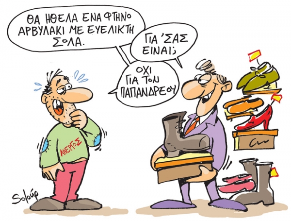 soloup - Media
