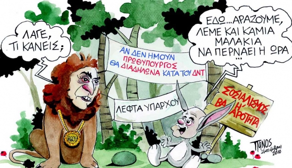 ΔΝΤ: Σφαγή με το γάντι - Media