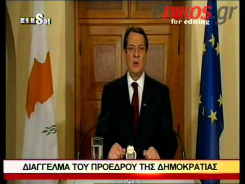 Αναστασιάδης: Η Κύπρος ζει τις πιο τραγικές στιγμές από το 1974 - Media